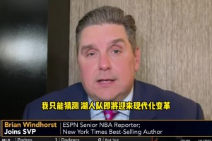 名记文胖谈湖人易主：随着更多资源注入，湖人会越来越强！！！